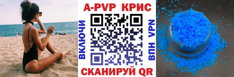 А ПВП Соль Грязи