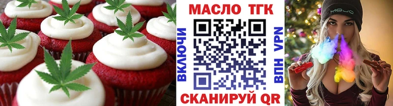 Печенье с ТГК конопля  купить   ОМГ ОМГ зеркало  Грязи 