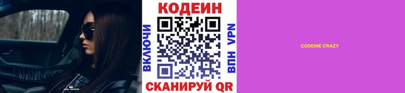 кракен сайт  где продают   Грязи  Codein Purple Drank 