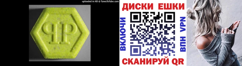 Ecstasy круглые  Грязи 