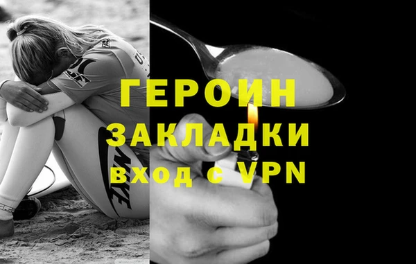 героин Алексин