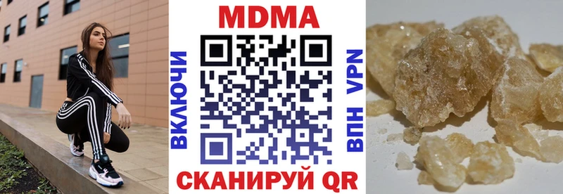 МДМА кристаллы  Грязи 