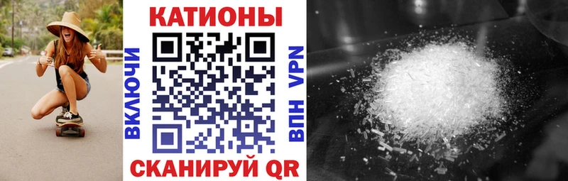Меф кристаллы  Грязи 