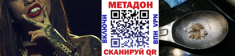 Метадон белоснежный хочу Грязи